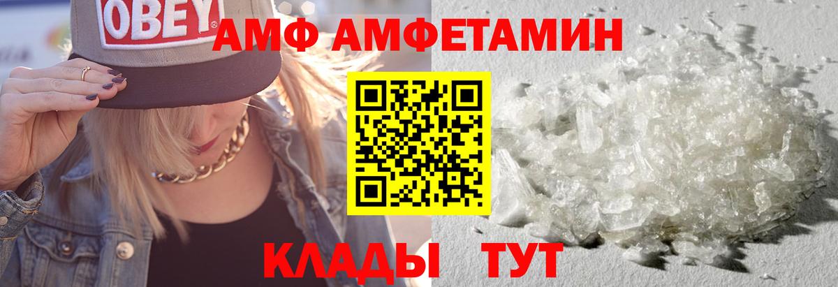 АМФ 97% Санкт-Петербург