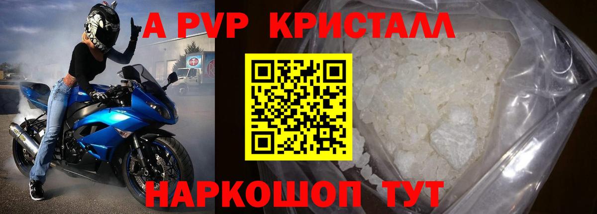 A PVP VHQ  Вход с VPN  А ПВП Соль  Санкт-Петербург 