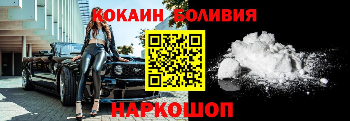 COCAIN  Cocaine Колумбийский  Вход с VPN  Санкт-Петербург  Кокаин Fish Scale 