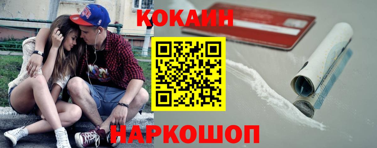 КОКАИН 97% Санкт-Петербург