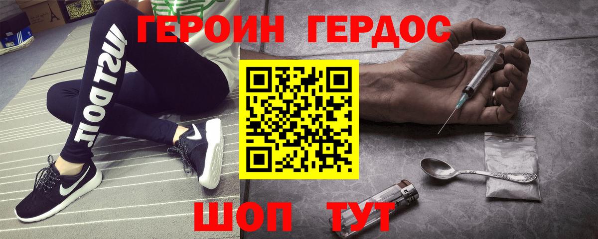 Героин Heroin Санкт-Петербург