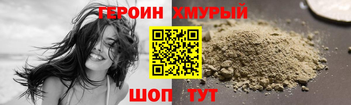 ГЕРОИН герыч  Вход с VPN  Санкт-Петербург 