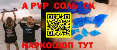 а пвп мука Обнинск