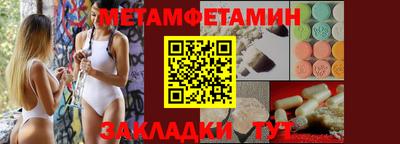 первитин Обь