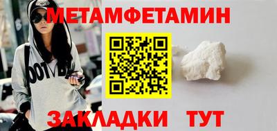 первитин Обь