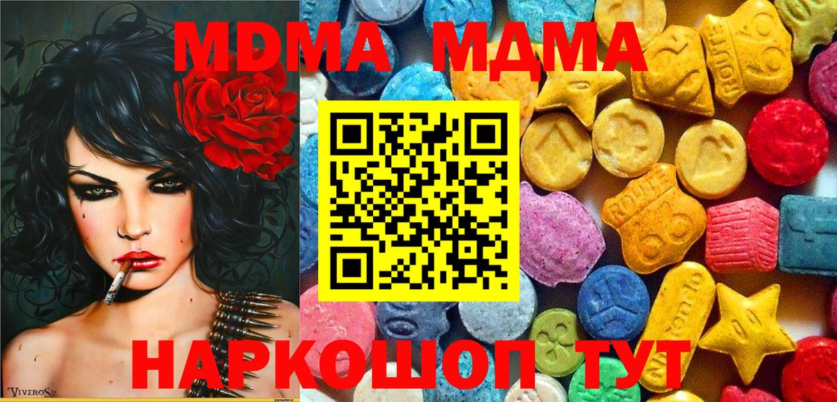 МДМА VHQ  МДМА VHQ  Санкт-Петербург  Вход с VPN 