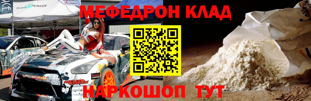 МЯУ-МЯУ mephedrone  Вход с VPN  МЯУ-МЯУ mephedrone  Санкт-Петербург 