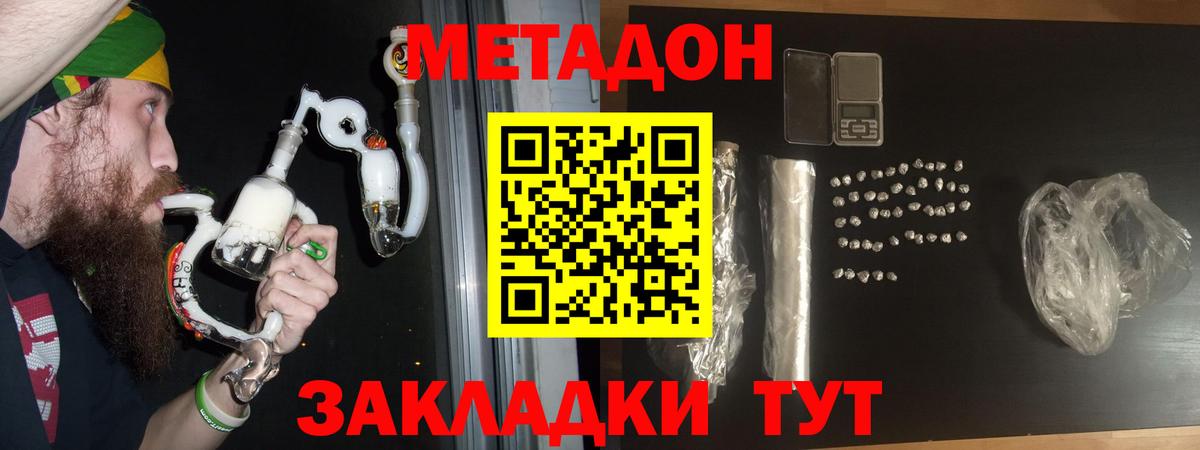 МЕТАДОН белоснежный  Метадон VHQ  Санкт-Петербург  omg ссылка  Вход с VPN 