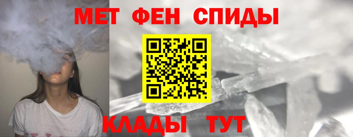 Первитин пудра  Метамфетамин  Вход с VPN  Санкт-Петербург  Первитин пудра 