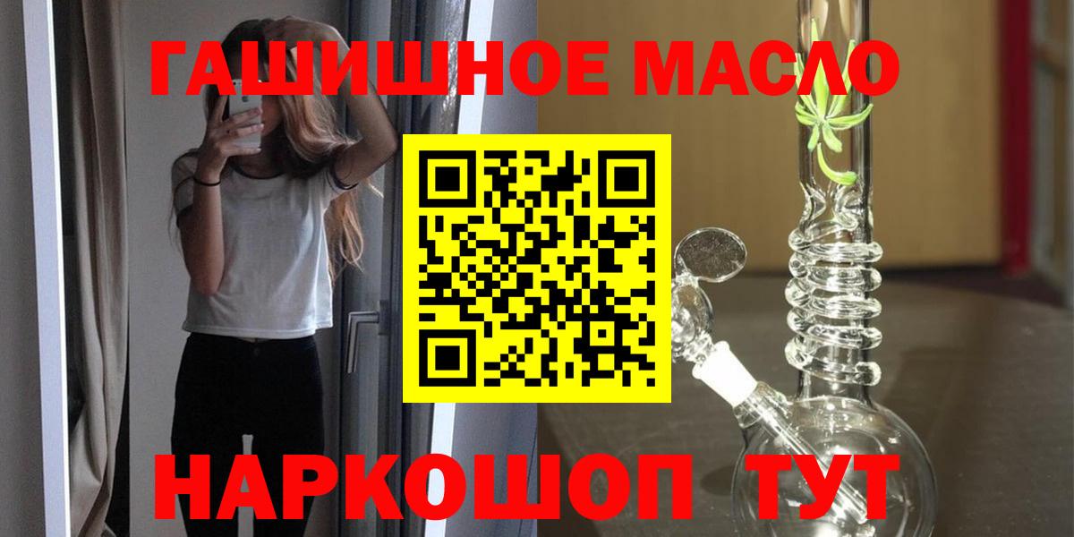 ТГК жижа  где купить   Санкт-Петербург  Вход с VPN 