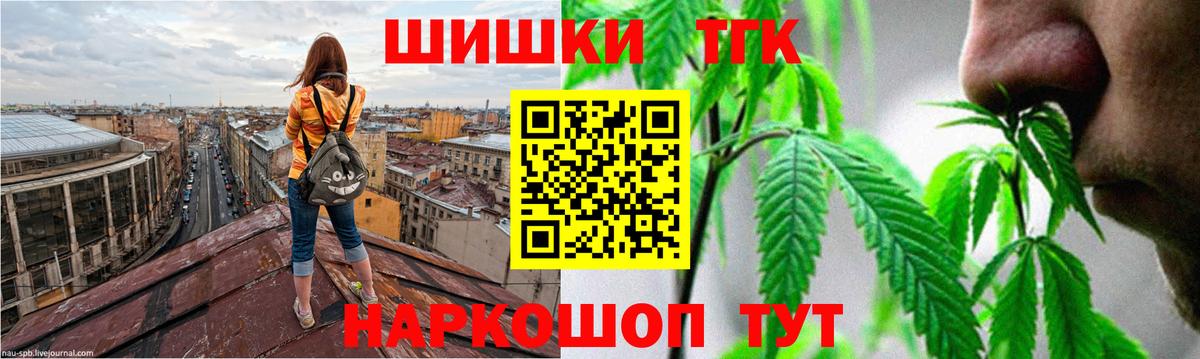 МАРИХУАНА конопля  МАРИХУАНА LSD WEED  Вход с VPN  Санкт-Петербург 